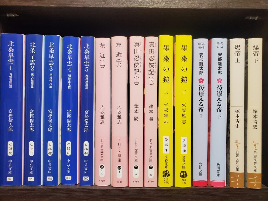 積読になっている時代小説の文庫本の一部